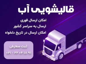 قالیشویی فاطمی