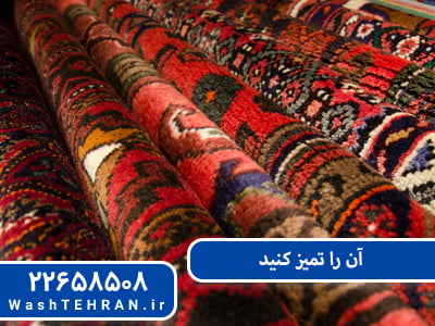 آن را تمیز کنید